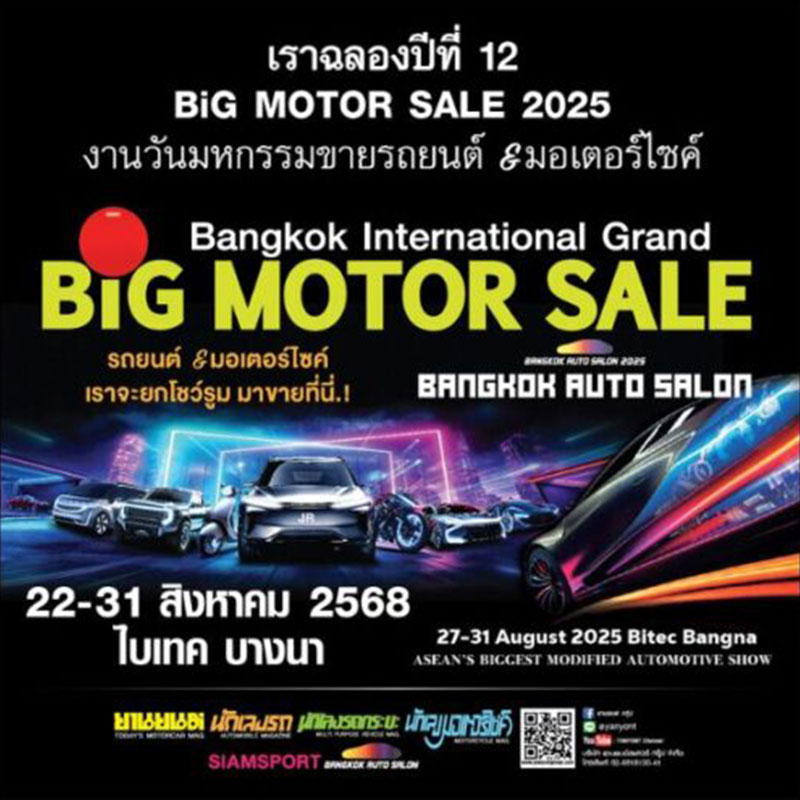 BIG MOTOR SALE 2025 img 2