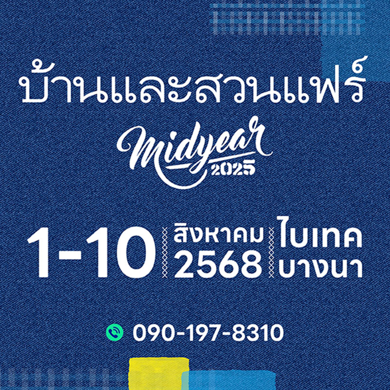 baanlaesuanfair midyear 2025 img 2