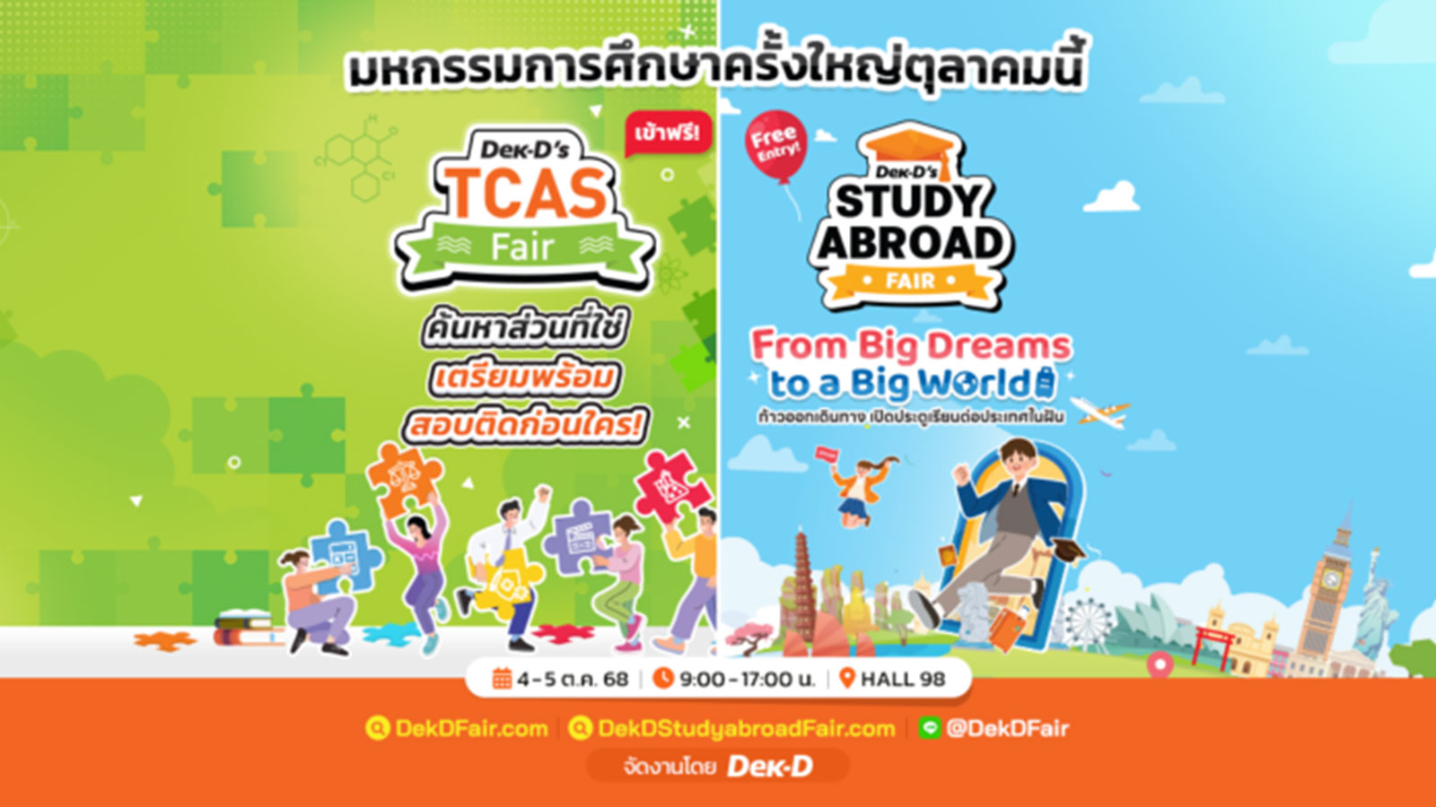 Dek D’s TCAS Fair & Dek D’s Study Abroad Fair 2025 img 1