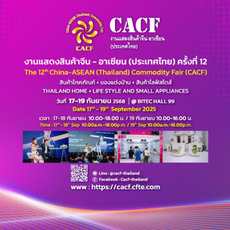 The 12th China ASEAN (Thailand) Commodity Fair img 2